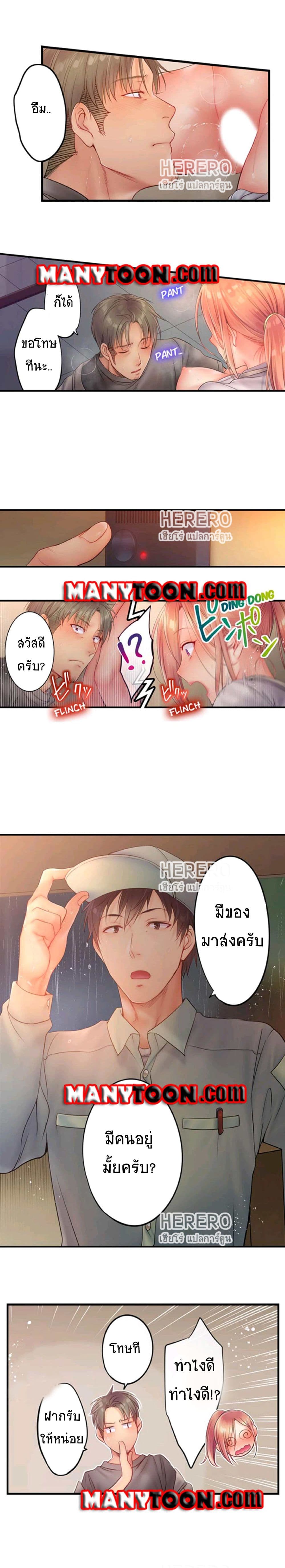 I Can't Resist His Massage! Cheating in Front of My Husband's Eyes page 3