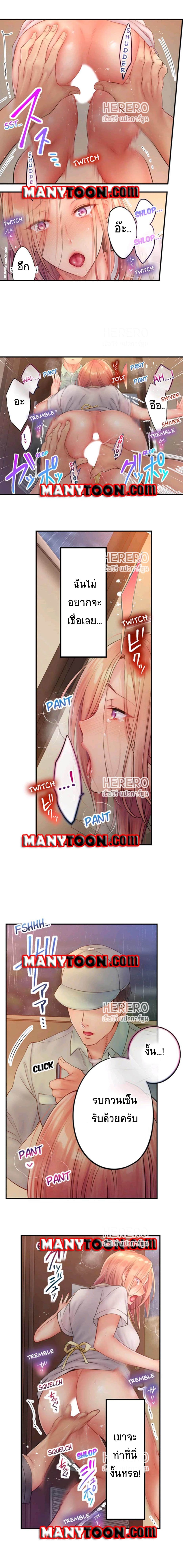 I Can't Resist His Massage! Cheating in Front of My Husband's Eyes page 5