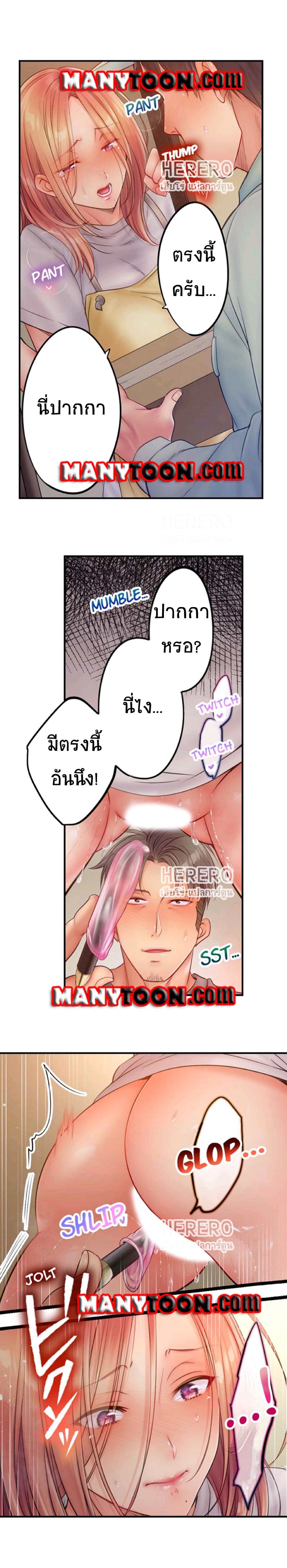 I Can't Resist His Massage! Cheating in Front of My Husband's Eyes page 6