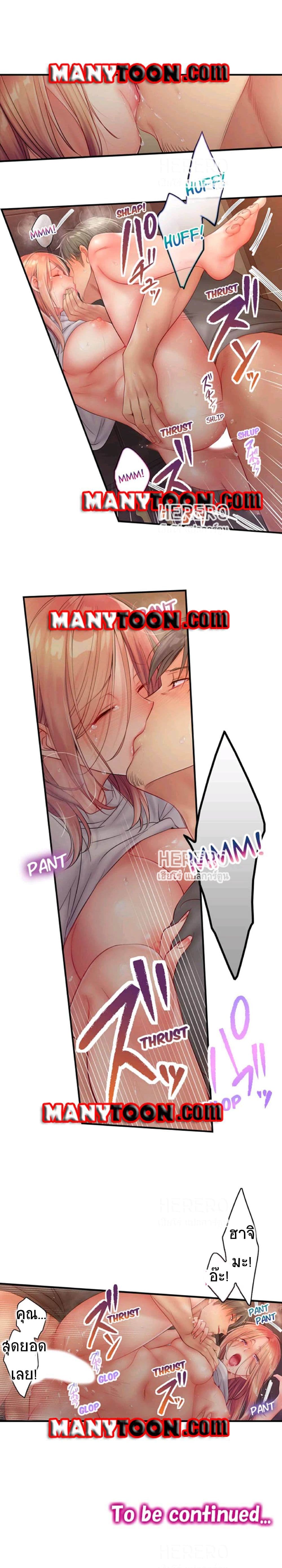 I Can't Resist His Massage! Cheating in Front of My Husband's Eyes page 9