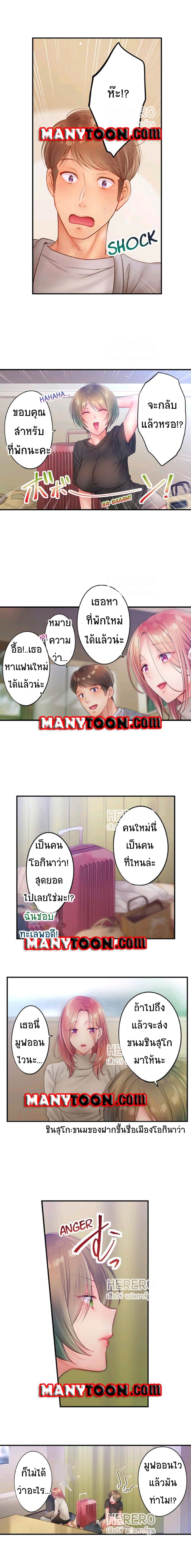 I Can't Resist His Massage! Cheating in Front of My Husband's Eyes page 5