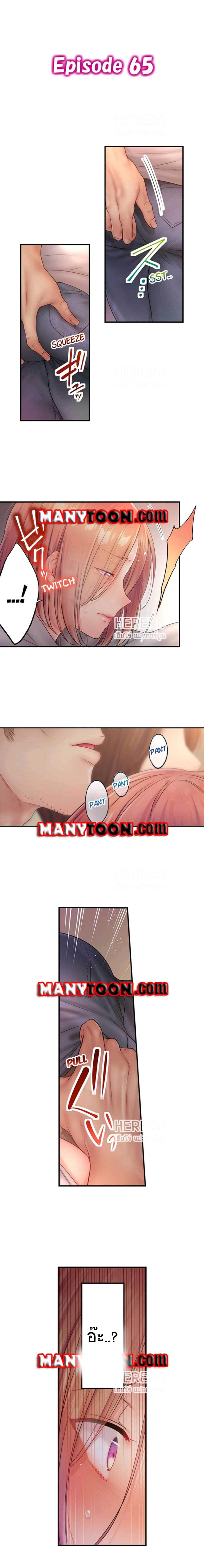 I Can't Resist His Massage! Cheating in Front of My Husband's Eyes page 1