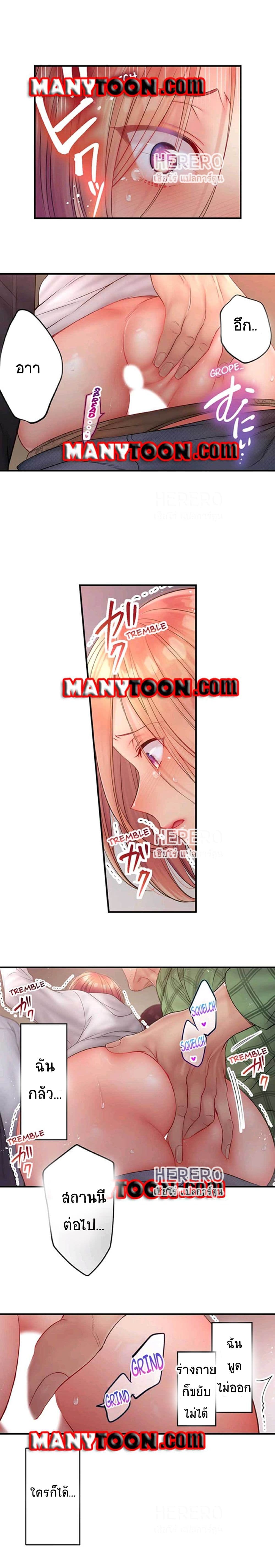 I Can't Resist His Massage! Cheating in Front of My Husband's Eyes page 6