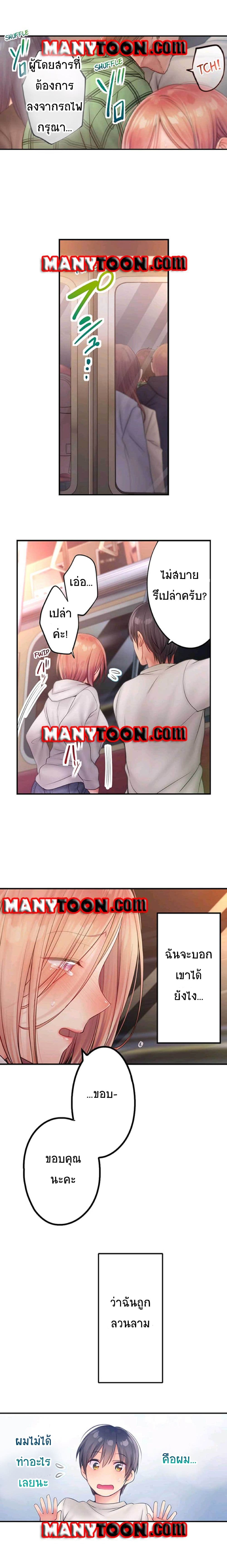 I Can't Resist His Massage! Cheating in Front of My Husband's Eyes page 8