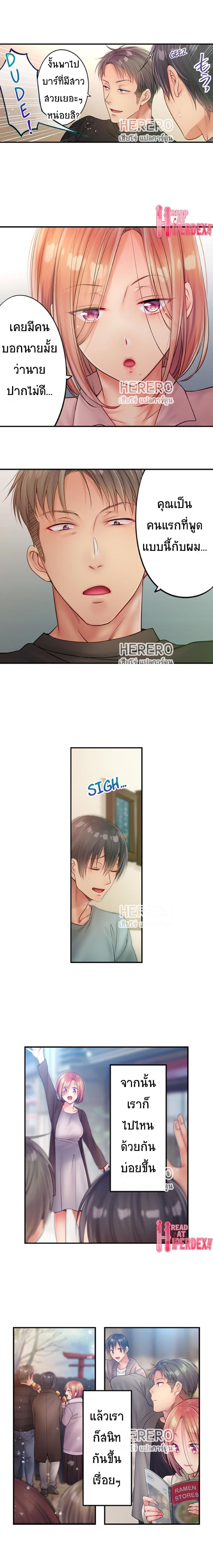 I Can't Resist His Massage! Cheating in Front of My Husband's Eyes page 6