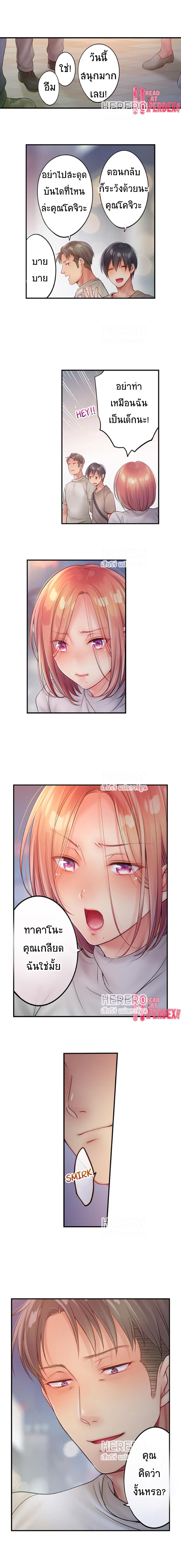 I Can't Resist His Massage! Cheating in Front of My Husband's Eyes page 7