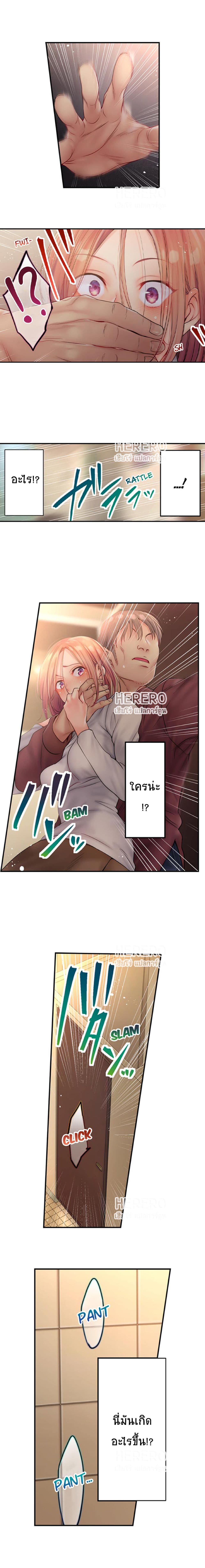 I Can't Resist His Massage! Cheating in Front of My Husband's Eyes page 2