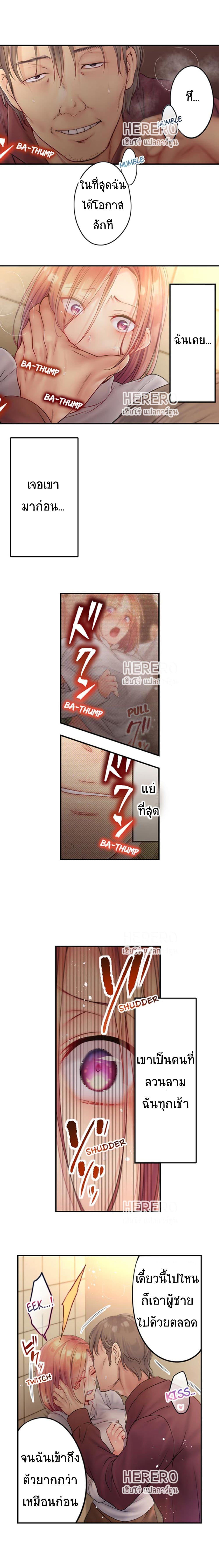 I Can't Resist His Massage! Cheating in Front of My Husband's Eyes page 3