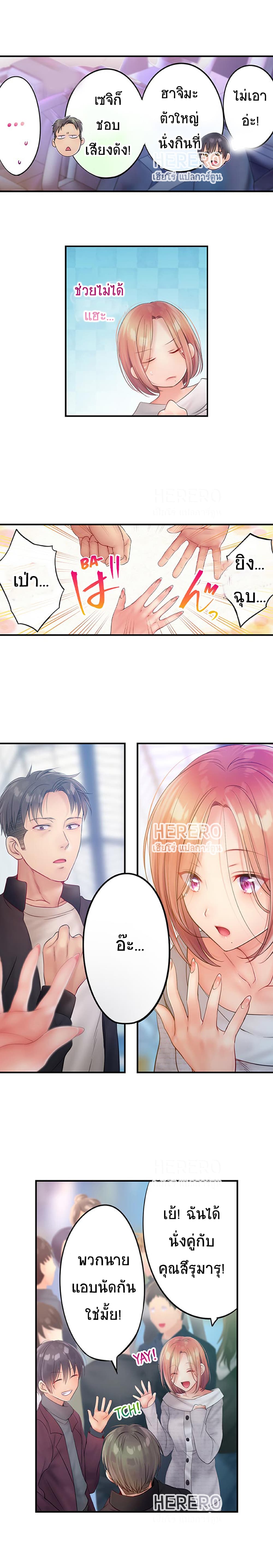 I Can't Resist His Massage! Cheating in Front of My Husband's Eyes page 5