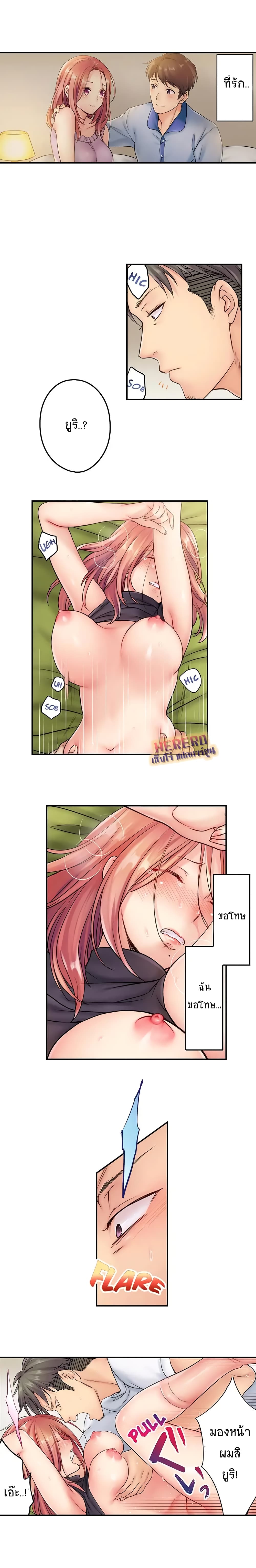 I Can't Resist His Massage! Cheating in Front of My Husband's Eyes page 3