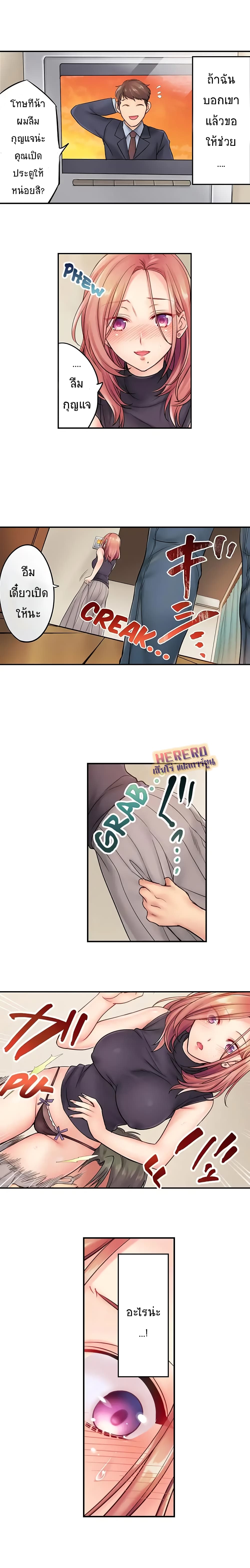 I Can't Resist His Massage! Cheating in Front of My Husband's Eyes page 9