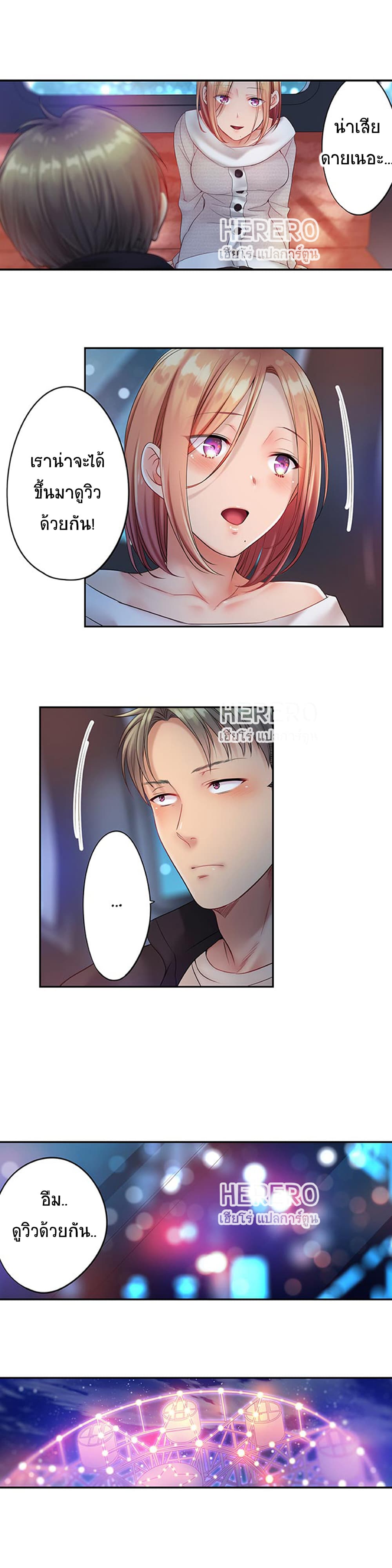 I Can't Resist His Massage! Cheating in Front of My Husband's Eyes page 2