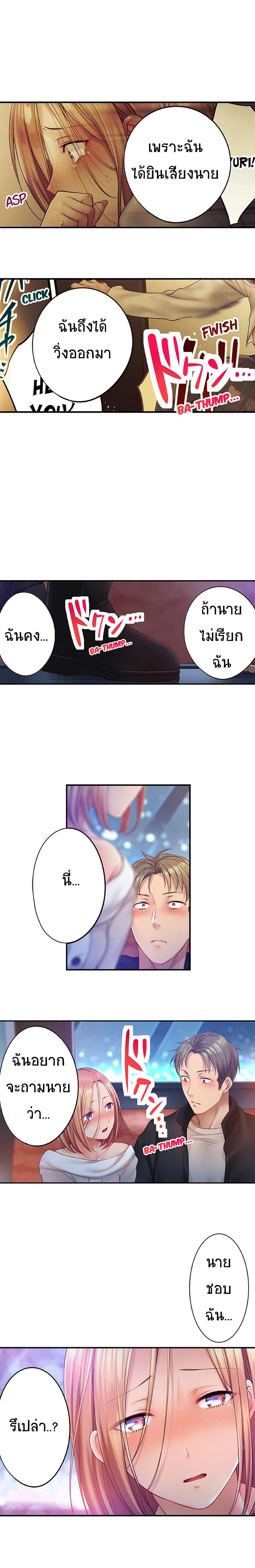 I Can't Resist His Massage! Cheating in Front of My Husband's Eyes page 5