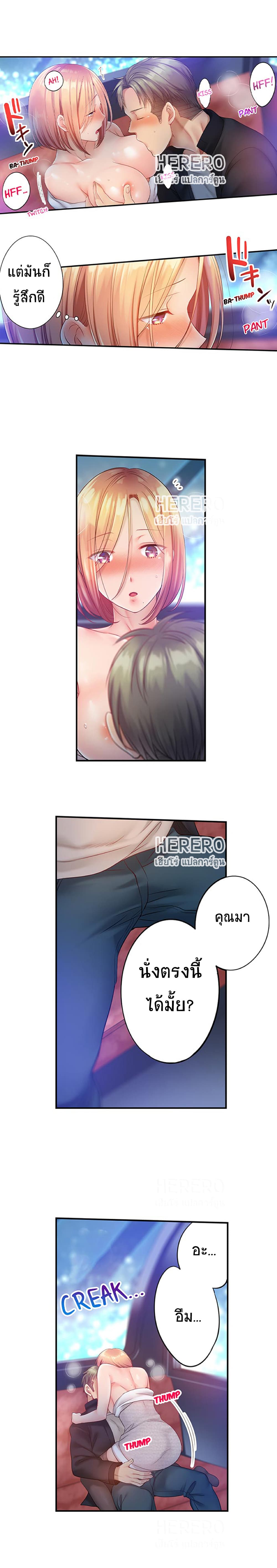I Can't Resist His Massage! Cheating in Front of My Husband's Eyes page 8