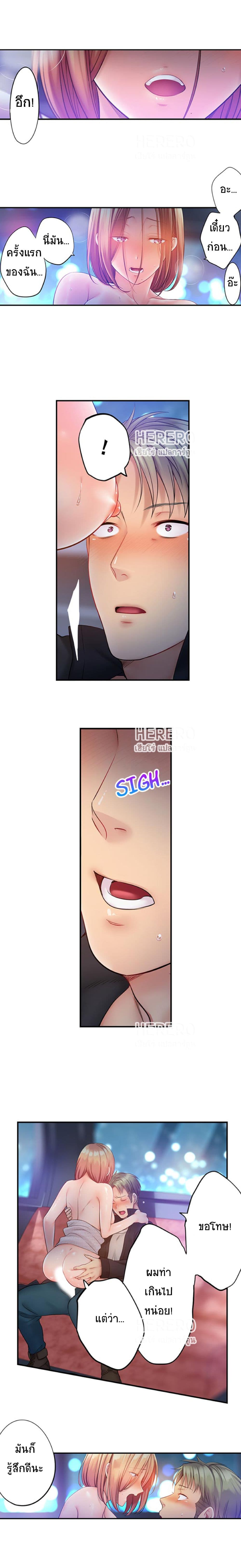 I Can't Resist His Massage! Cheating in Front of My Husband's Eyes page 2