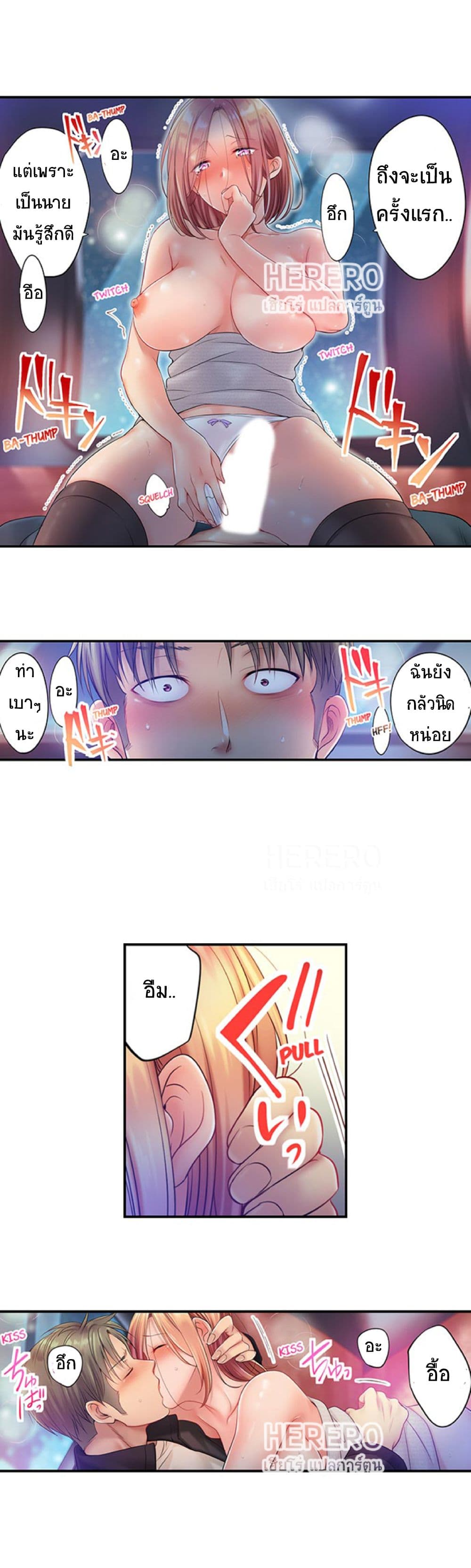 I Can't Resist His Massage! Cheating in Front of My Husband's Eyes page 3