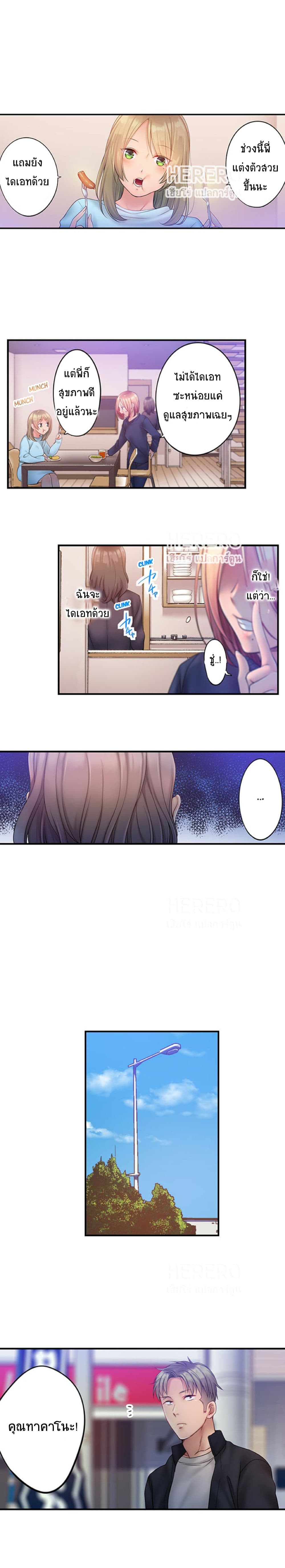 I Can't Resist His Massage! Cheating in Front of My Husband's Eyes page 8