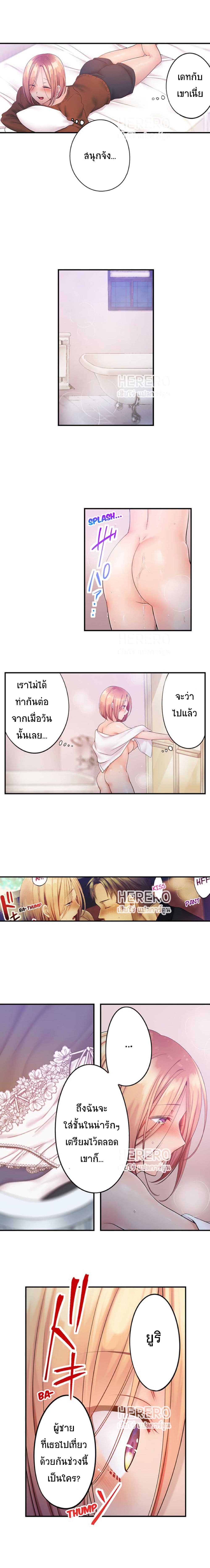 I Can't Resist His Massage! Cheating in Front of My Husband's Eyes page 4