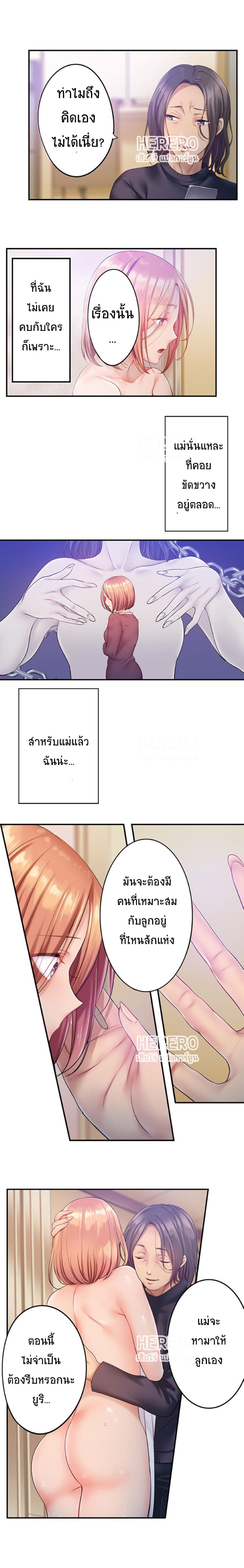 I Can't Resist His Massage! Cheating in Front of My Husband's Eyes page 8