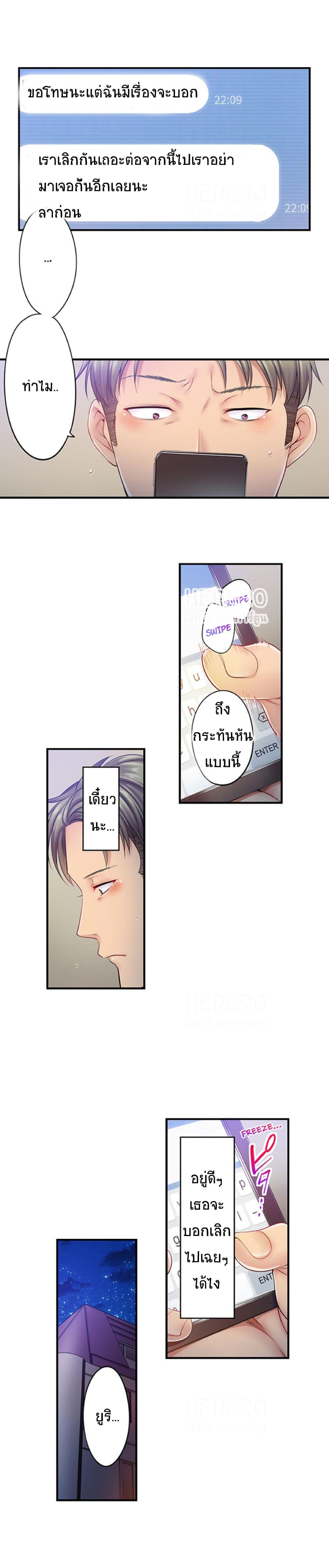 I Can't Resist His Massage! Cheating in Front of My Husband's Eyes page 2