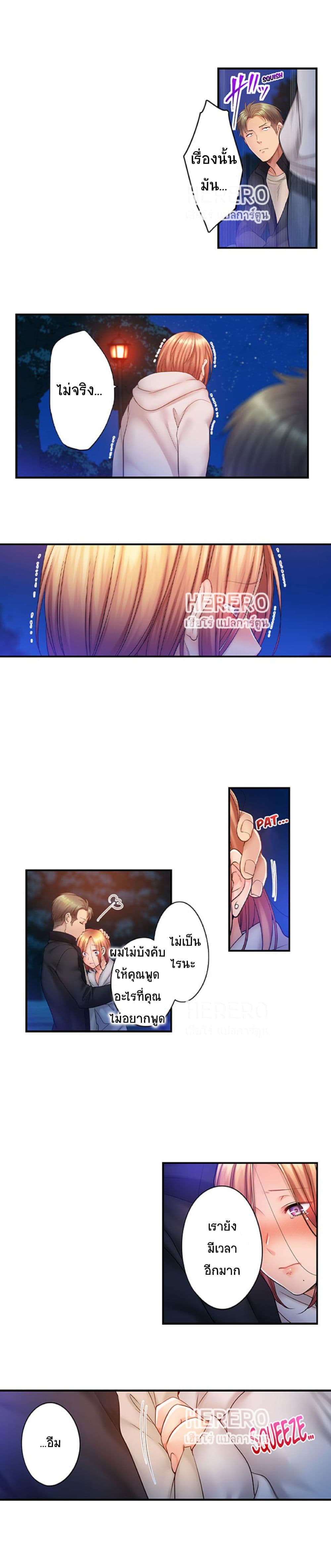 I Can't Resist His Massage! Cheating in Front of My Husband's Eyes page 7