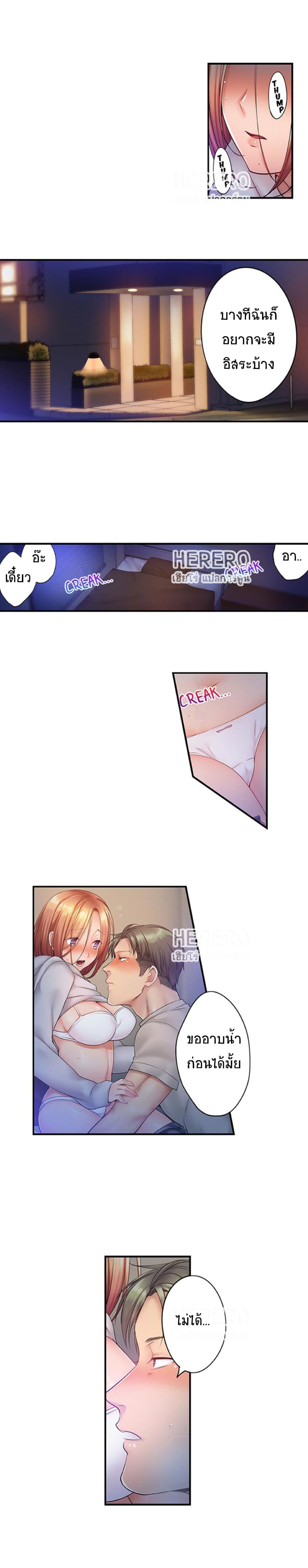 I Can't Resist His Massage! Cheating in Front of My Husband's Eyes page 4