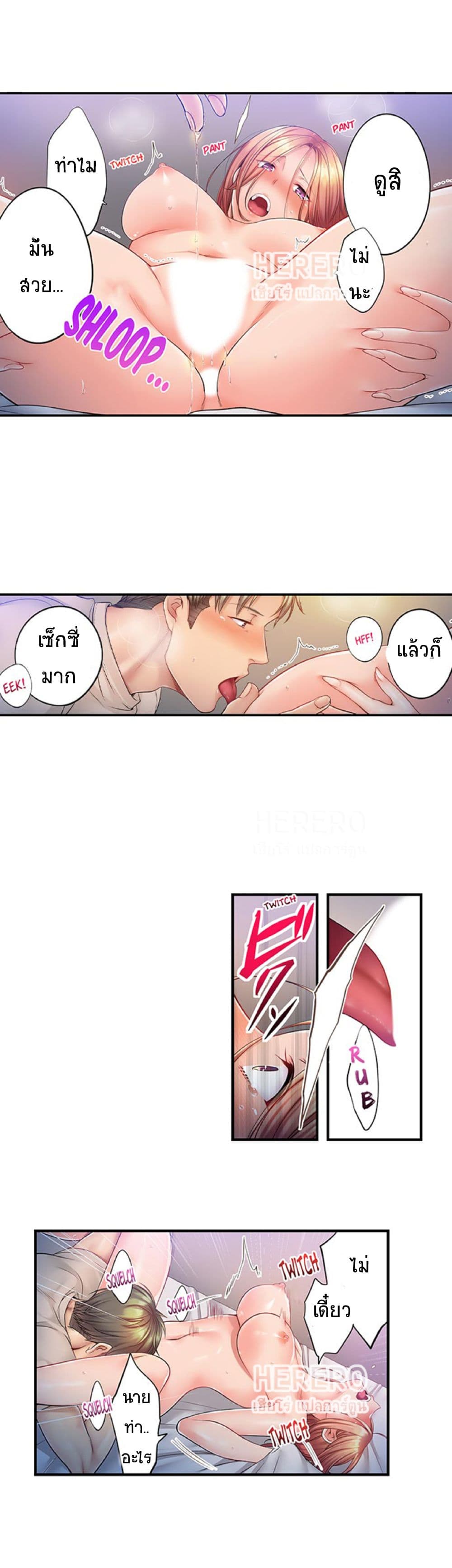 I Can't Resist His Massage! Cheating in Front of My Husband's Eyes page 7