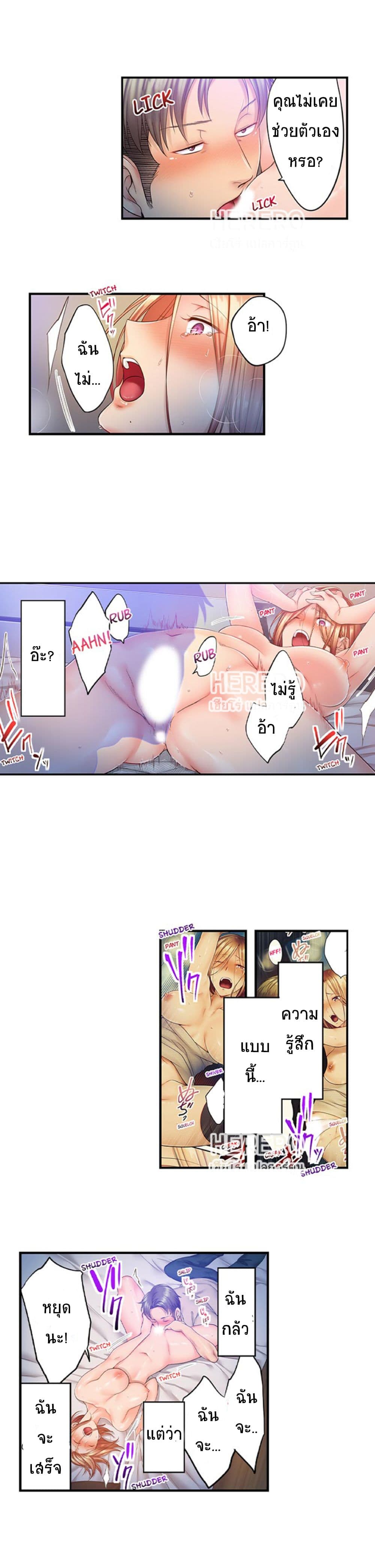 I Can't Resist His Massage! Cheating in Front of My Husband's Eyes page 8