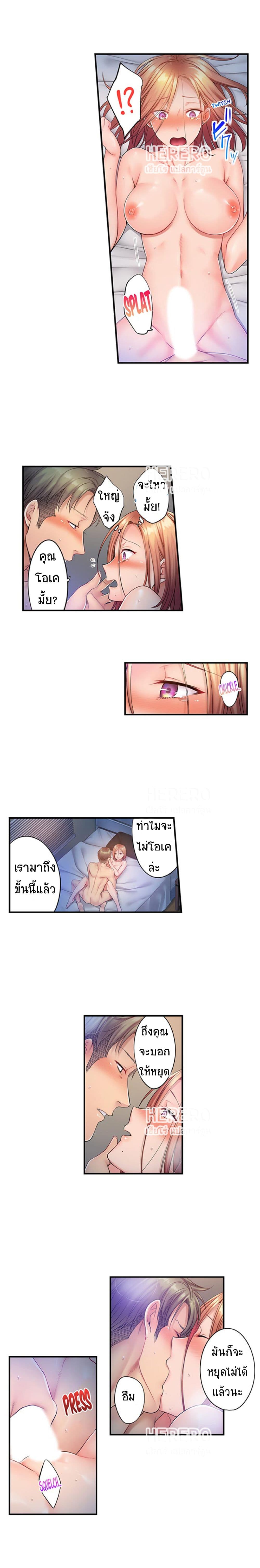 I Can't Resist His Massage! Cheating in Front of My Husband's Eyes page 2
