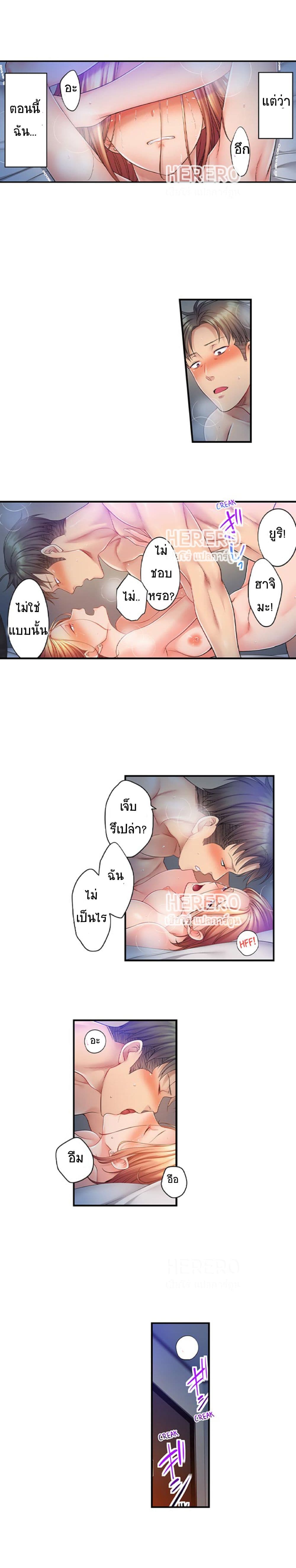 I Can't Resist His Massage! Cheating in Front of My Husband's Eyes page 4