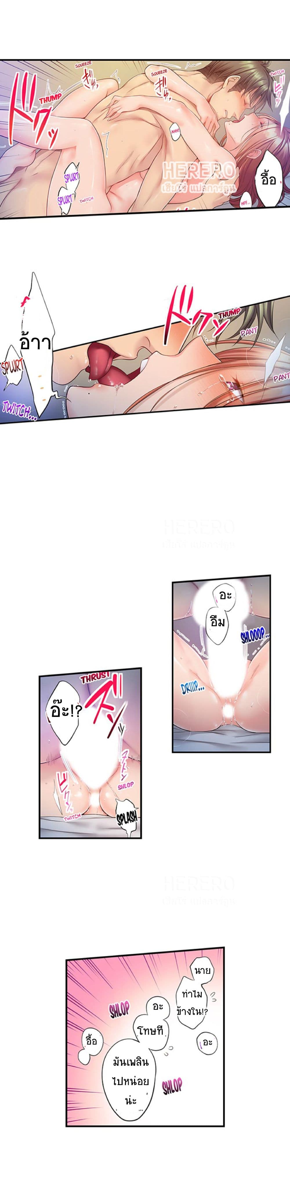 I Can't Resist His Massage! Cheating in Front of My Husband's Eyes page 7