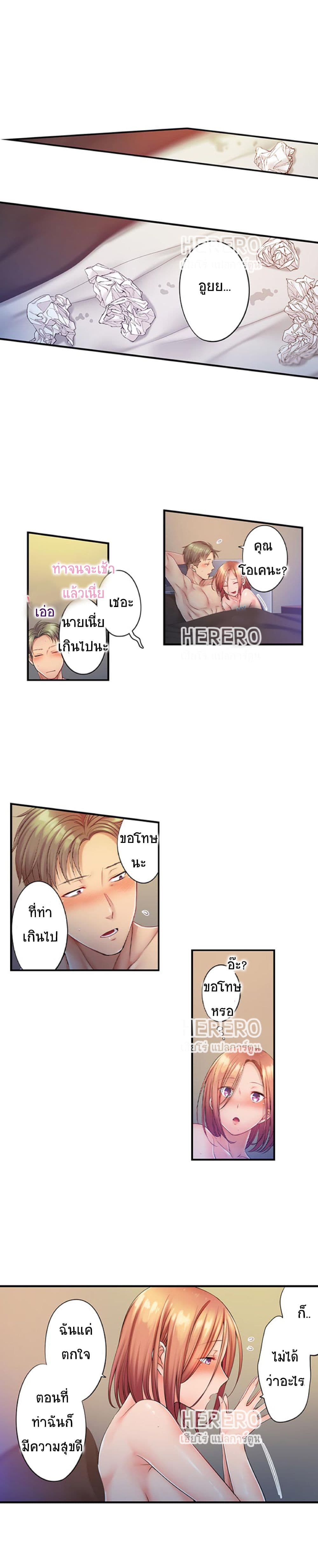 I Can't Resist His Massage! Cheating in Front of My Husband's Eyes page 8
