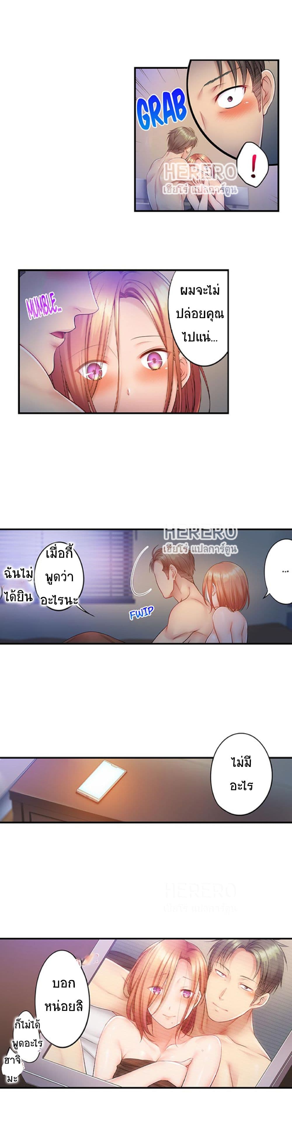 I Can't Resist His Massage! Cheating in Front of My Husband's Eyes page 9