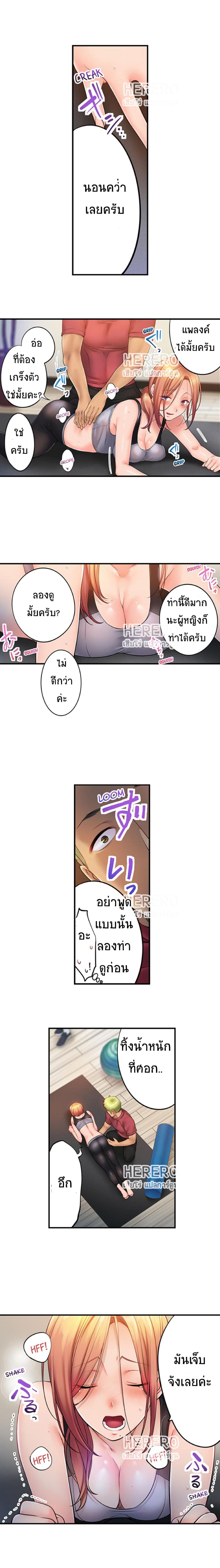 I Can't Resist His Massage! Cheating in Front of My Husband's Eyes page 5