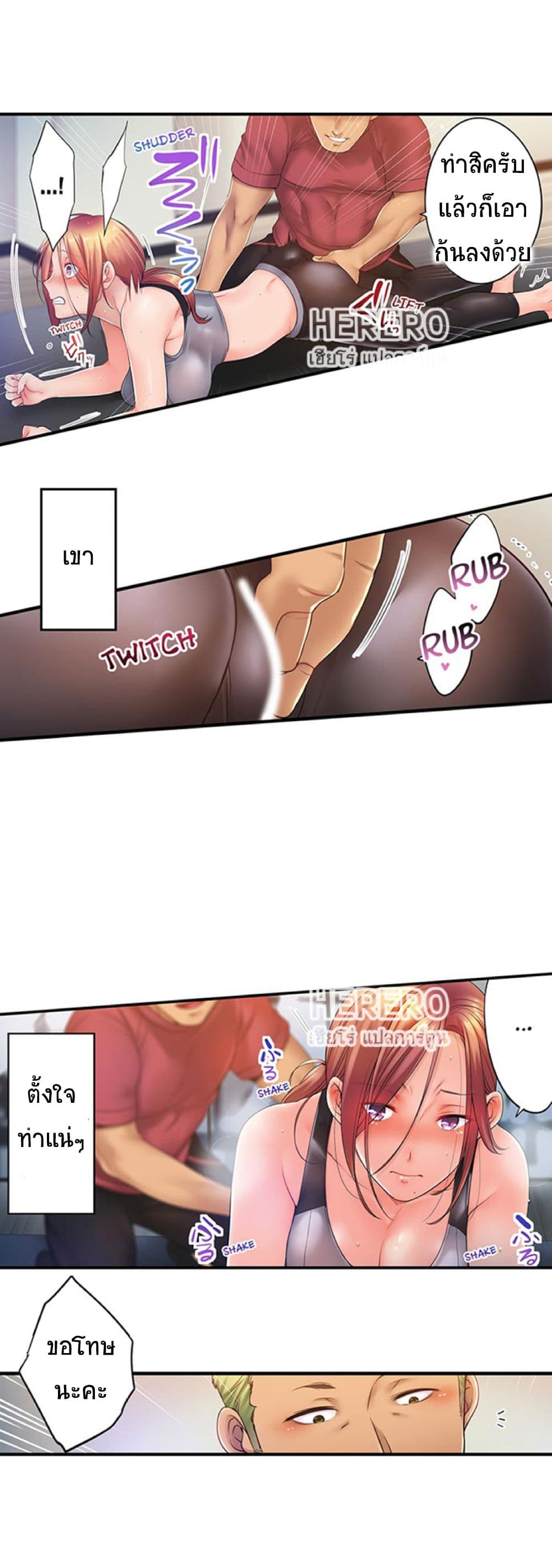I Can't Resist His Massage! Cheating in Front of My Husband's Eyes page 7