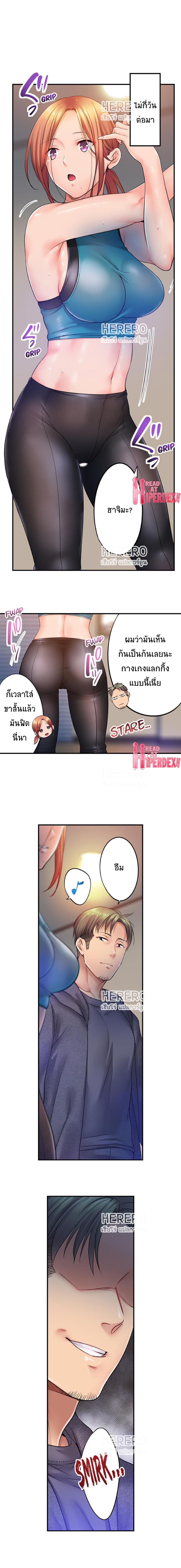 I Can't Resist His Massage! Cheating in Front of My Husband's Eyes page 5