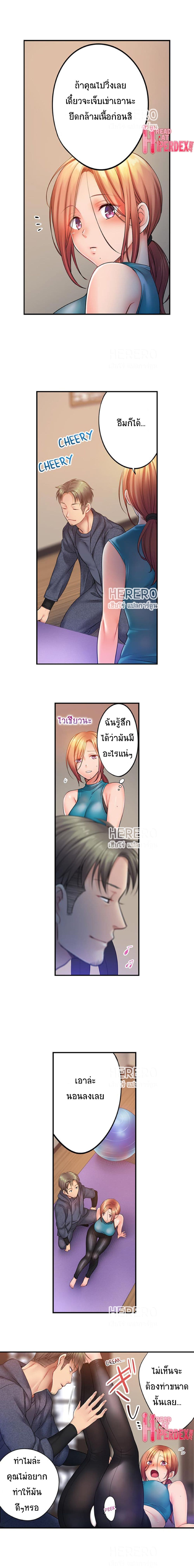 I Can't Resist His Massage! Cheating in Front of My Husband's Eyes page 6