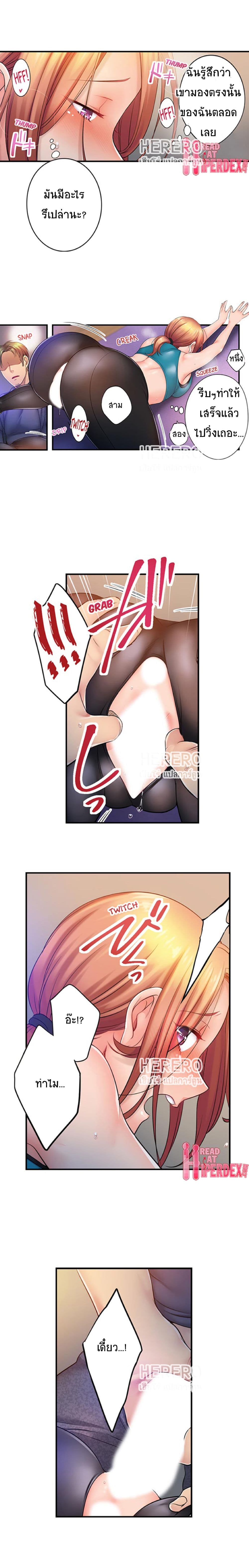 I Can't Resist His Massage! Cheating in Front of My Husband's Eyes page 9