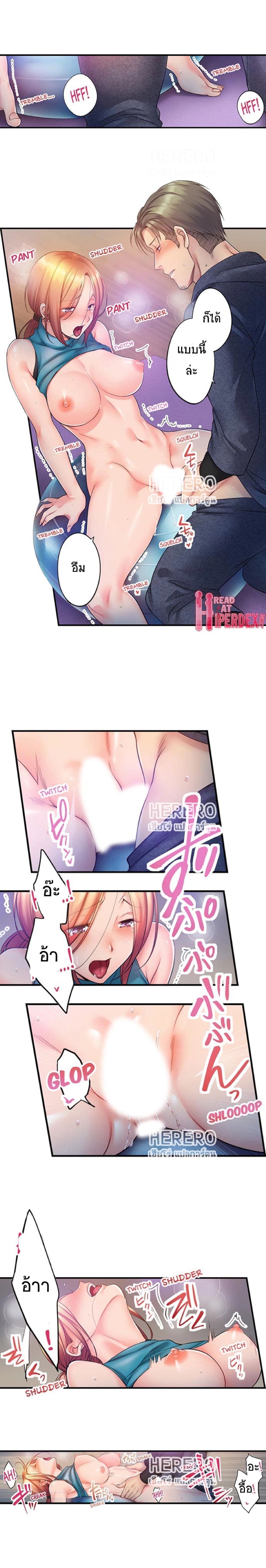I Can't Resist His Massage! Cheating in Front of My Husband's Eyes page 5