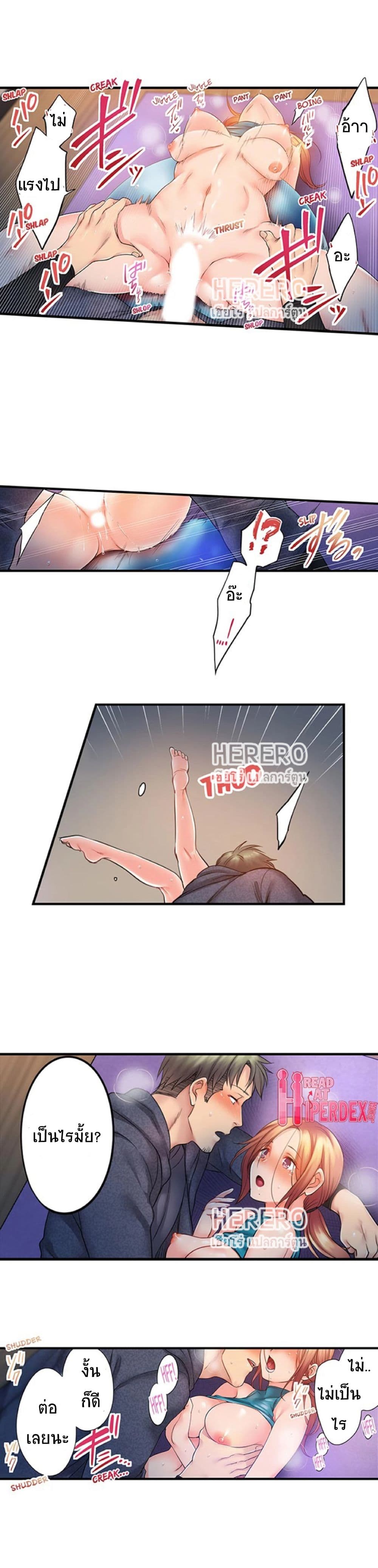 I Can't Resist His Massage! Cheating in Front of My Husband's Eyes page 6