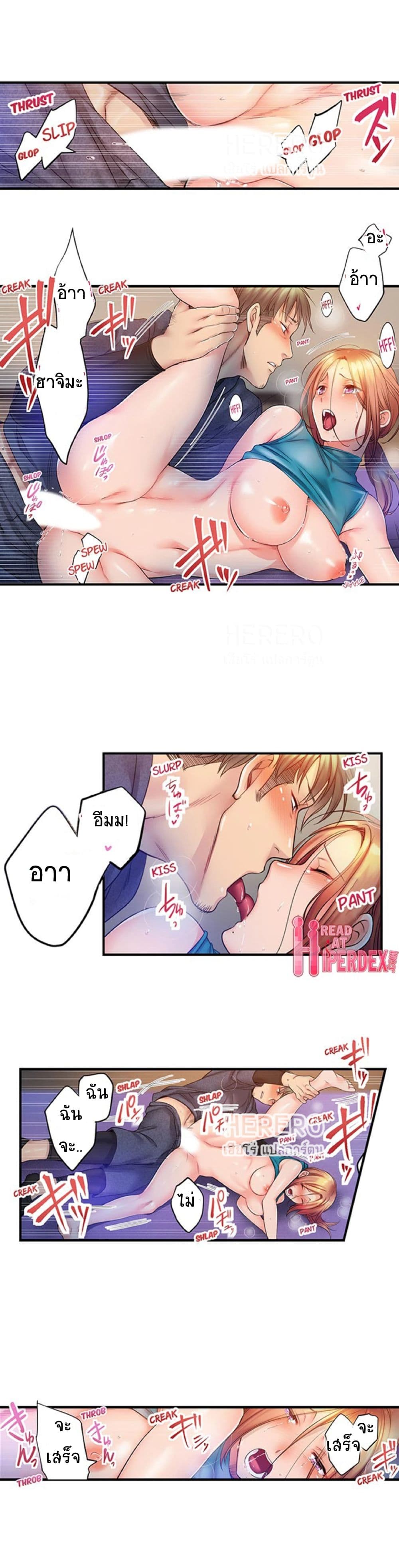 I Can't Resist His Massage! Cheating in Front of My Husband's Eyes page 7