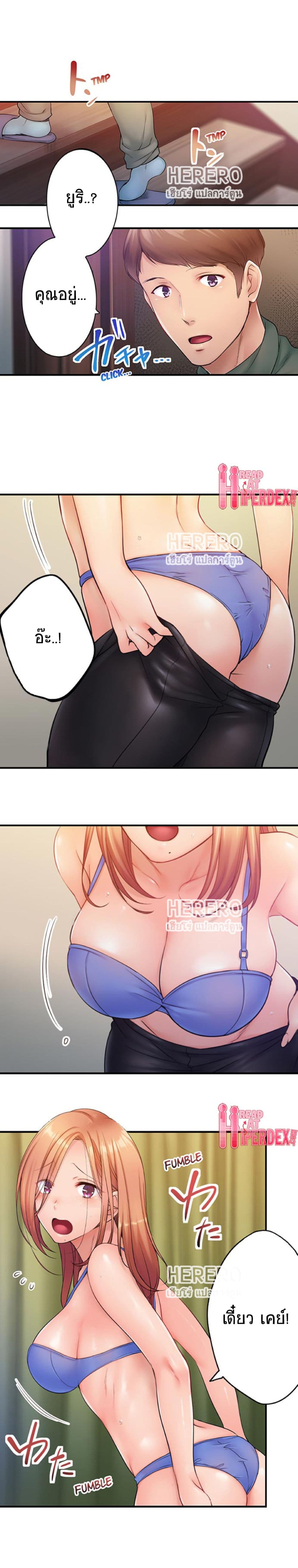 I Can't Resist His Massage! Cheating in Front of My Husband's Eyes page 2