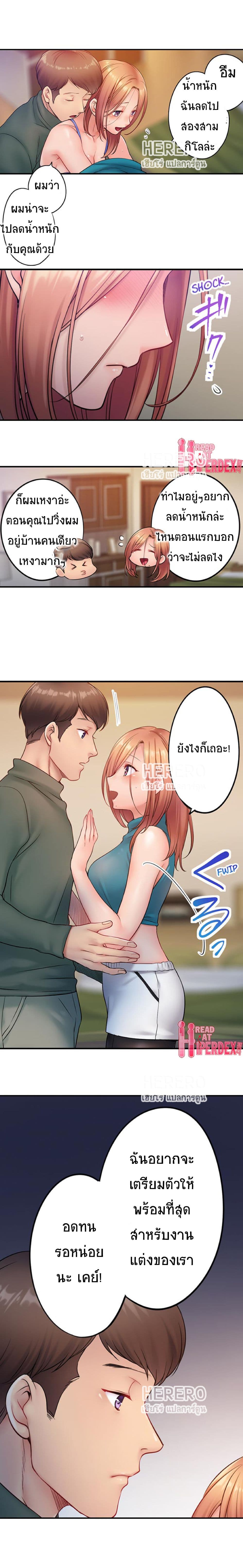 I Can't Resist His Massage! Cheating in Front of My Husband's Eyes page 5