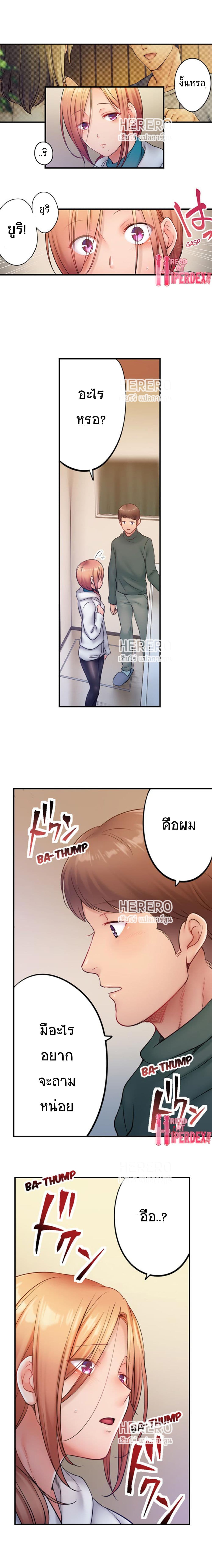 I Can't Resist His Massage! Cheating in Front of My Husband's Eyes page 7