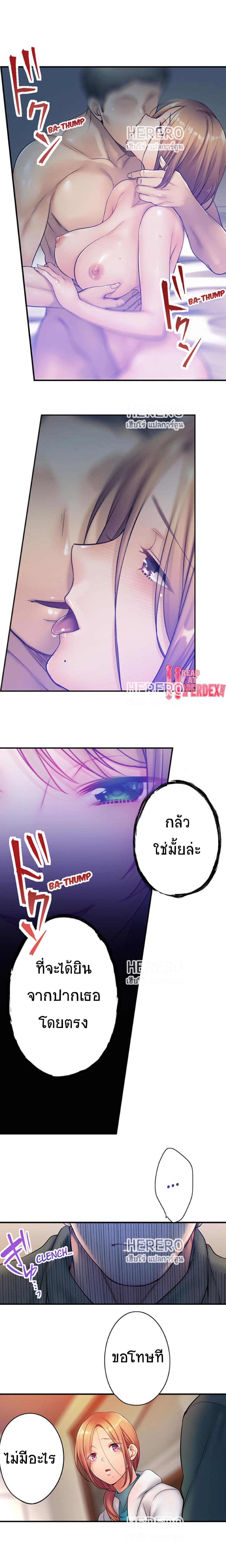 I Can't Resist His Massage! Cheating in Front of My Husband's Eyes page 8