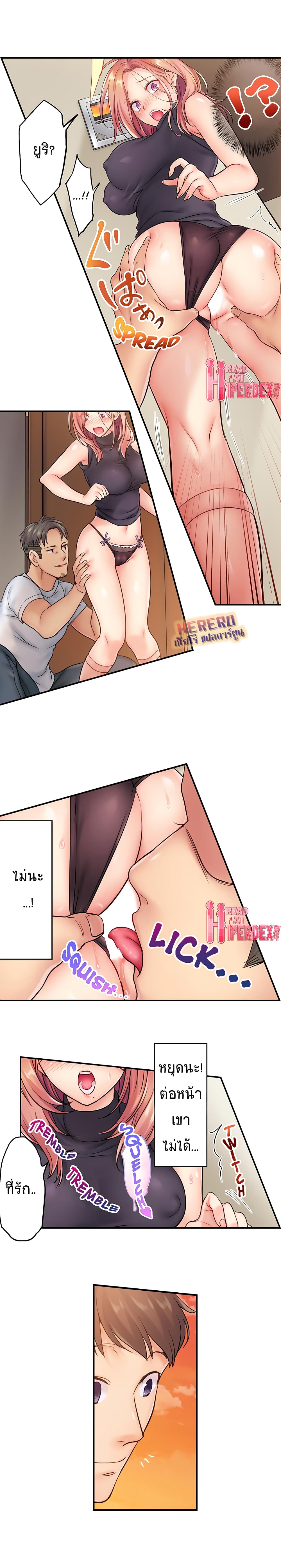I Can't Resist His Massage! Cheating in Front of My Husband's Eyes page 2