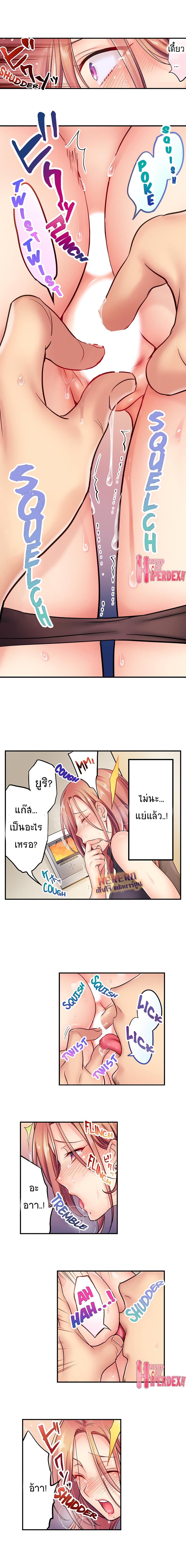 I Can't Resist His Massage! Cheating in Front of My Husband's Eyes page 4