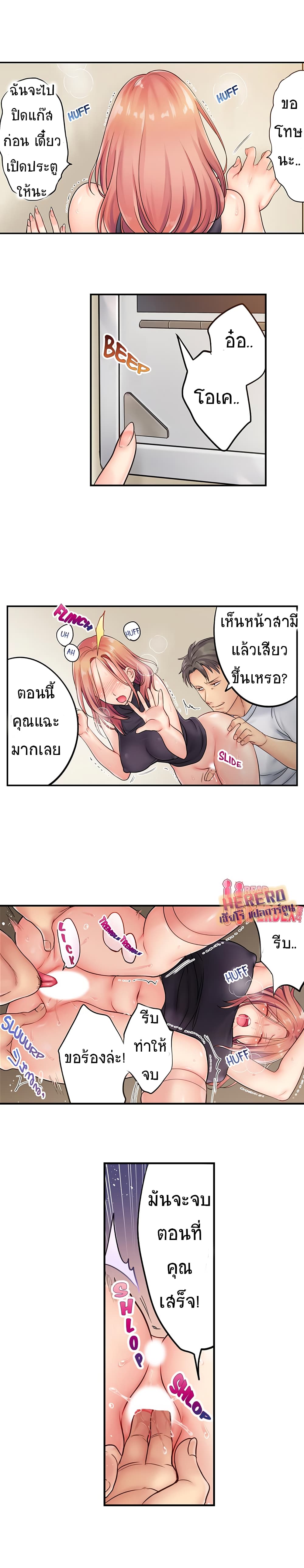 I Can't Resist His Massage! Cheating in Front of My Husband's Eyes page 5