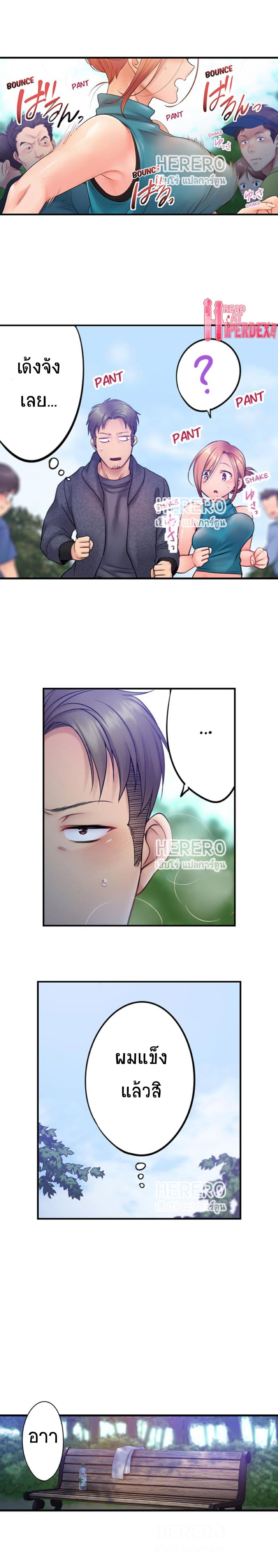I Can't Resist His Massage! Cheating in Front of My Husband's Eyes page 4