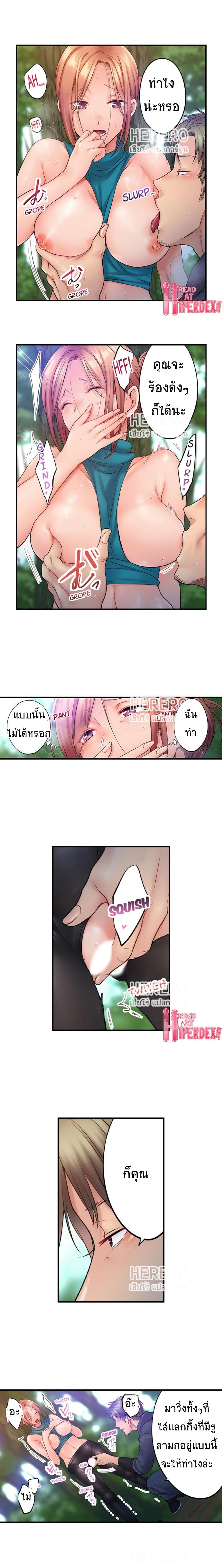I Can't Resist His Massage! Cheating in Front of My Husband's Eyes page 7